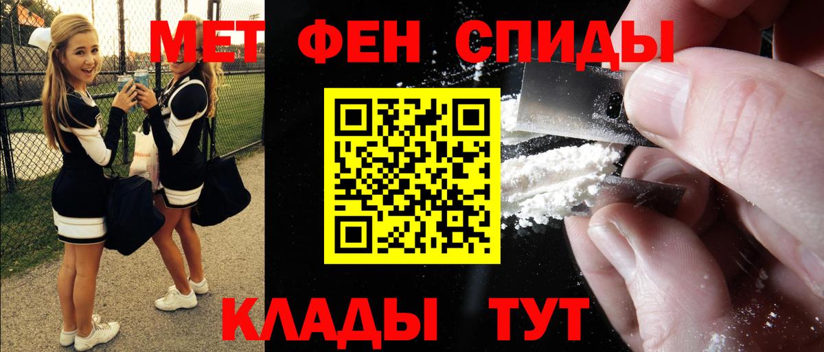 Белогорск  АМФ  Вход с VPN  Amphetamine VHQ 