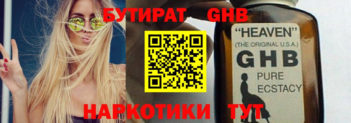 БУТИРАТ оксана  Вход с VPN  Белогорск 