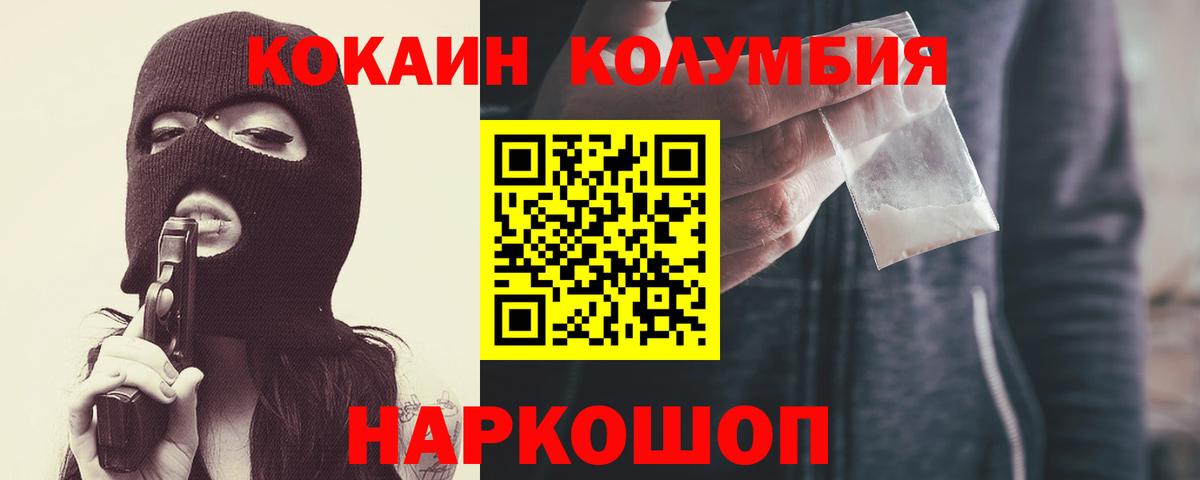 цены   Вход с VPN  Белогорск  Cocaine Боливия  Cocaine 