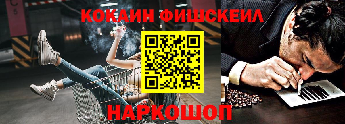 Кокаин VHQ Белогорск