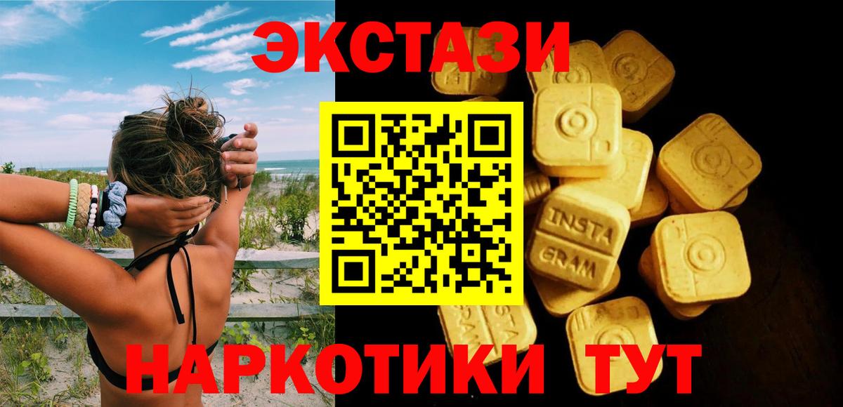 ЭКСТАЗИ mix  Вход с VPN  сайты даркнета наркотические препараты  Белогорск  Экстази 