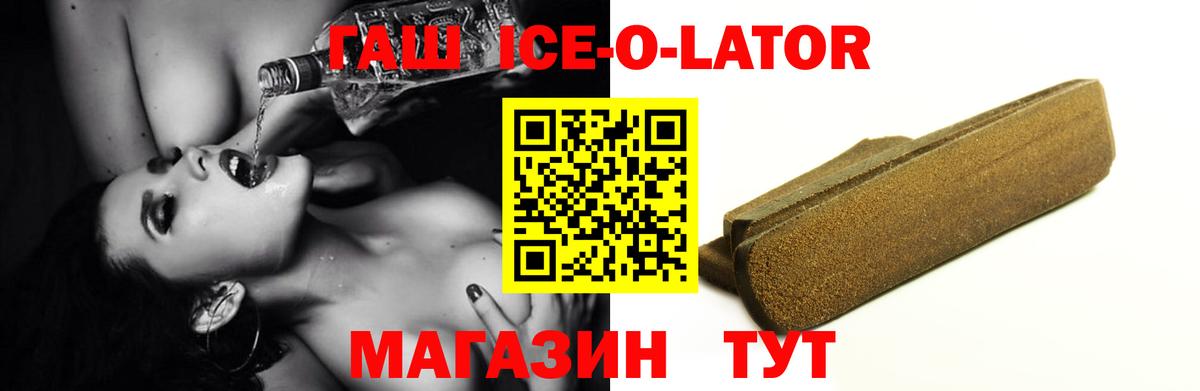 Гашиш Cannabis  ГАШ Premium  даркнет сайт  Белогорск  Вход с VPN 