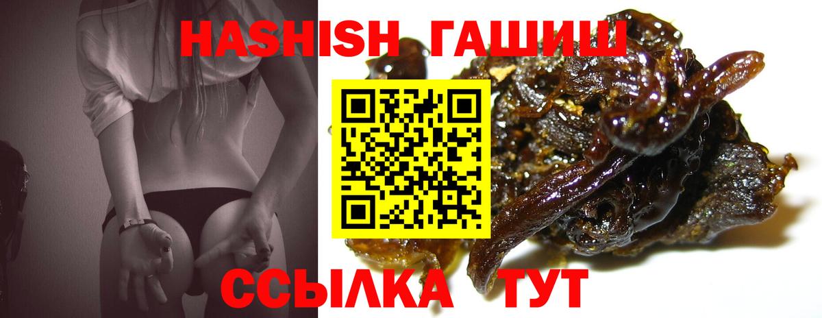 Гашиш гарик Белогорск