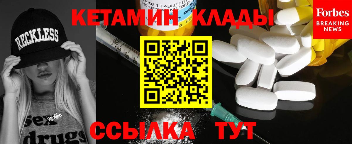 Белогорск  КЕТАМИН VHQ  OMG ССЫЛКА  Вход с VPN 