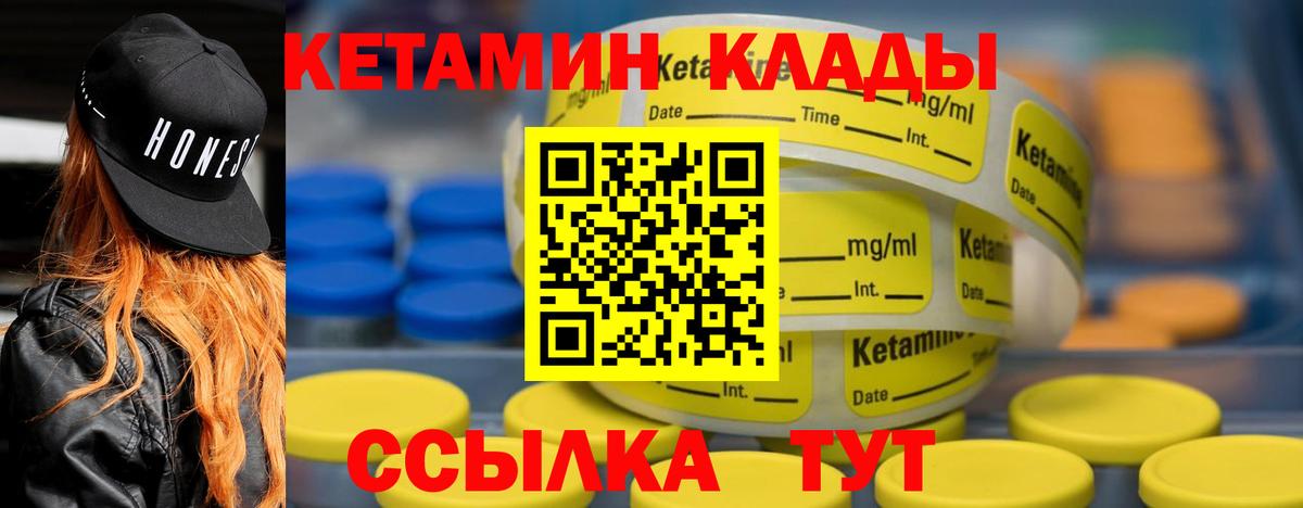 Кетамин ketamine Белогорск