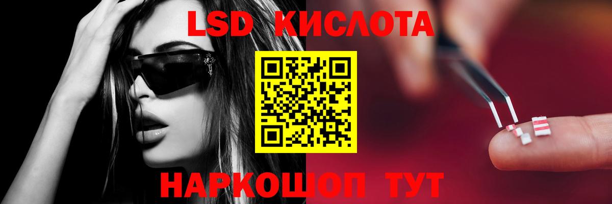Белогорск  LSD-25 экстази ecstasy  Вход с VPN 
