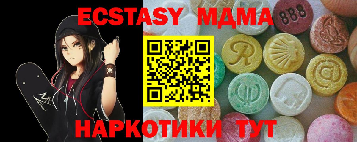 МДМА Molly  Вход с VPN  Белогорск  MDMA  МДМА кристаллы 