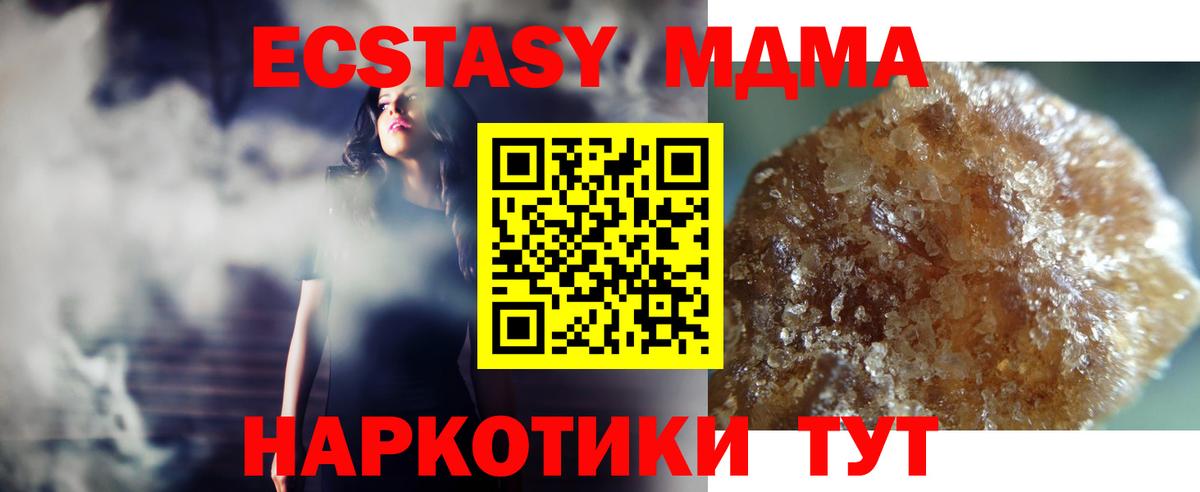 MDMA молли Белогорск