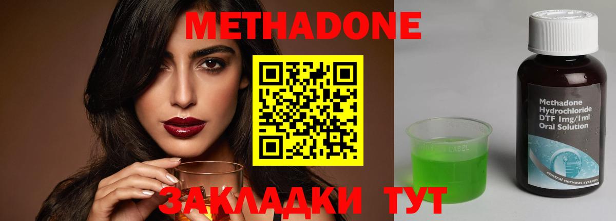 Белогорск  Метадон VHQ  Вход с VPN  shop как зайти  Метадон кристалл 