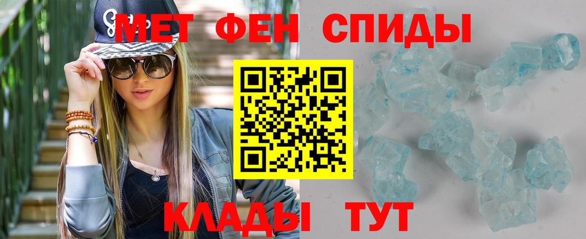 Белогорск  Метамфетамин Methamphetamine  Метамфетамин Methamphetamine  Вход с VPN 