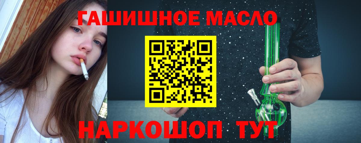 Белогорск  ТГК вейп  Вход с VPN 