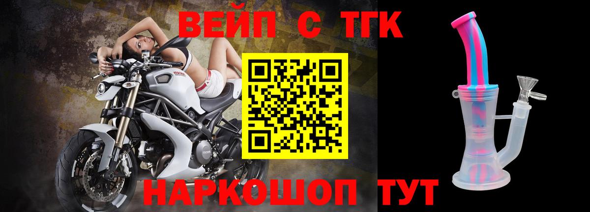 ТГК THC oil Белогорск